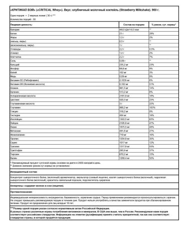 APPLIED NUTRITION Protein Critical Whey 900 g - strawberry milk cocktail - Buy Online on GoSupps.com