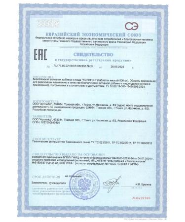 Art Life Cholegon choleretic antiparasitic agent from artlaife - Buy Online on GoSupps.com