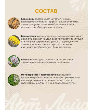 Art Life Cholegon choleretic antiparasitic agent from artlaife - Buy Online on GoSupps.com