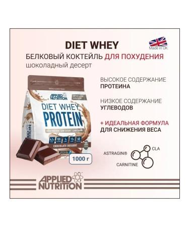 APPLIED NUTRITION Diet Whey protein 1 kg - chocolate dessert - Buy Online on GoSupps.com
