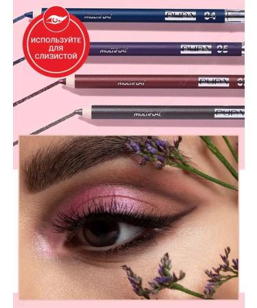 Pupa Eye pencil green soft Multiplay 02 - Buy Online on GoSupps.com