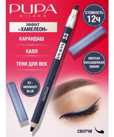 Pupa Multiplay Eye Pencil Eye Pencil