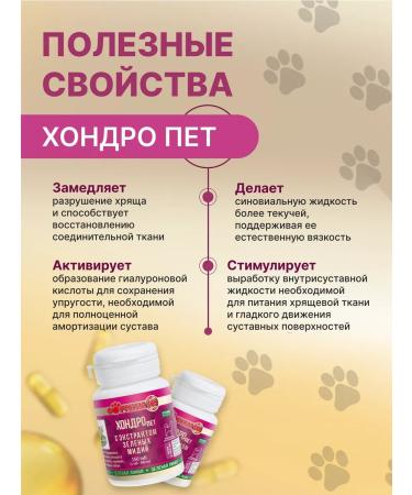 Tailed Friend Glucosamine chondroitin for dogs 2 pcs 150 tablets - Buy Online on GoSupps.com