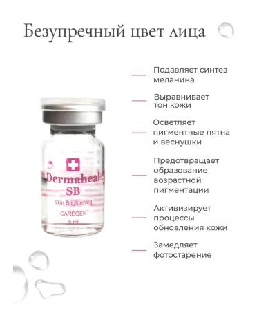 Dermaheal SB Corea Facial Wede - Buy Online on GoSupps.com