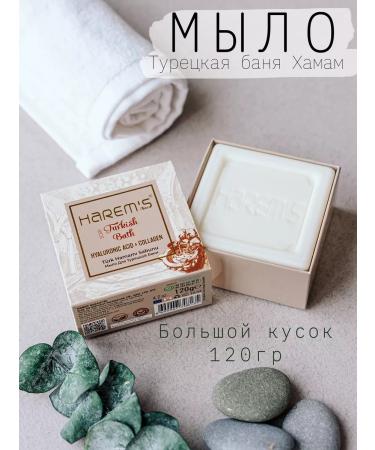 HAREM'S ottoman Soap hammam toilet hard -dumped Turkish bathhouse