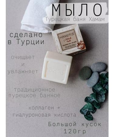 HAREM'S ottoman Soap hammam toilet hard -dumped Turkish bathhouse - Buy Online on GoSupps.com