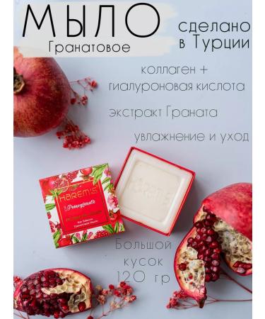 HAREM'S ottoman Grenade grenade grenade launcher toilet soap - Buy Online on GoSupps.com