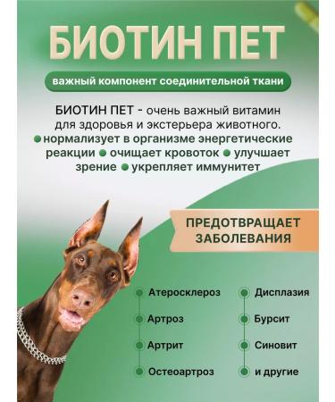 Tailed Friend Dog Biodobaska Biotin 2x150 tablets - Buy Online on GoSupps.com