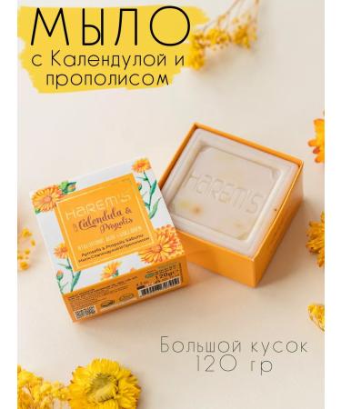 HAREM'S ottoman Soap toilet dumplings of solid harem calendula propolis