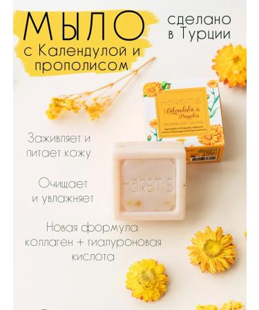 HAREM'S ottoman Soap toilet dumplings of solid harem calendula propolis - Buy Online on GoSupps.com