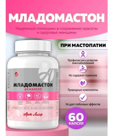 Artlife Mladomaston Indol-3-carbinol mastopathy and endometriosis PMS