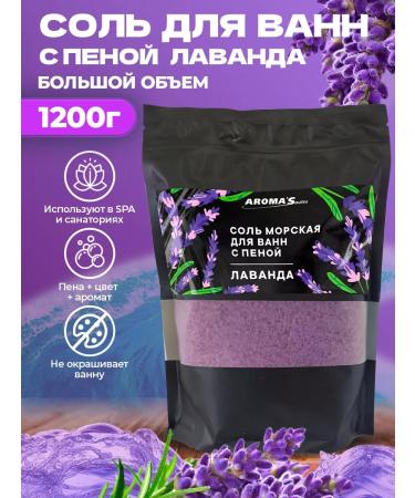 AROMA'Saules Bath salts with foam