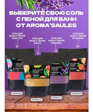 AROMA'Saules Bath salts with foam - Buy Online on GoSupps.com