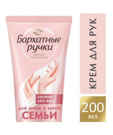 VELVET HANDS Smell hand cream "for the whole family" 200 ml - Buy Online on GoSupps.com