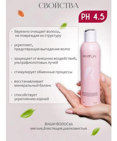 MiYo Lini Hair shampoo Women's Salusculuscous 300 ml - Buy Online on GoSupps.com