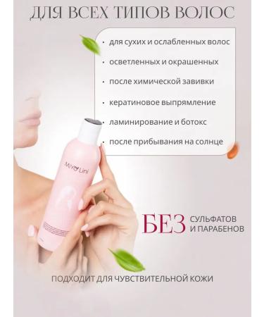 MiYo Lini Hair shampoo Women's Salusculuscous 300 ml - Buy Online on GoSupps.com