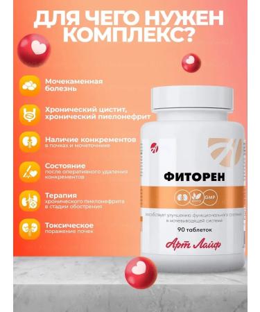 Art Life Fetoren soft diuretic effect - Buy Online on GoSupps.com