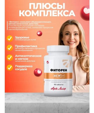 Art Life Fetoren soft diuretic effect - Buy Online on GoSupps.com