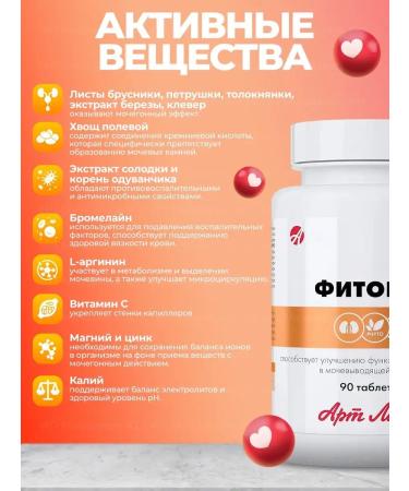 Art Life Fetoren soft diuretic effect - Buy Online on GoSupps.com