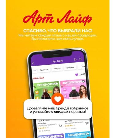 Art Life Fetoren soft diuretic effect - Buy Online on GoSupps.com