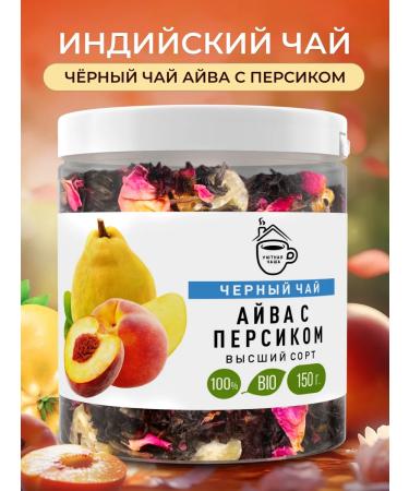 Cozy bowl Black leaf tea - Aiva with peach 150 gr