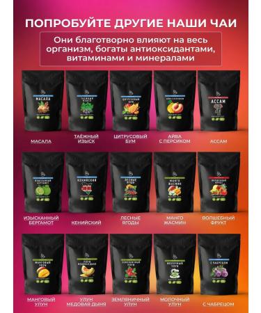 Cozy bowl Black leaf tea - Aiva with peach 150 gr - Buy Online on GoSupps.com