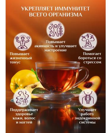 Cozy bowl Black leaf tea - Aiva with peach 150 gr - Buy Online on GoSupps.com