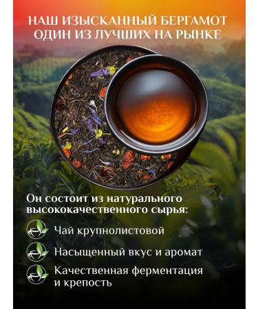 Cozy bowl Black tea with bergamot 150 gr - Buy Online on GoSupps.com