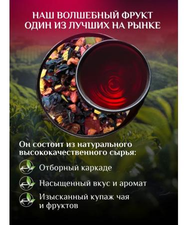Cozy bowl Tea with natural fruits 200 g - Buy Online on GoSupps.com