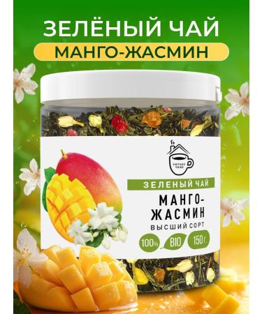 Cozy bowl Green leaf jasmine-mango 150 grams