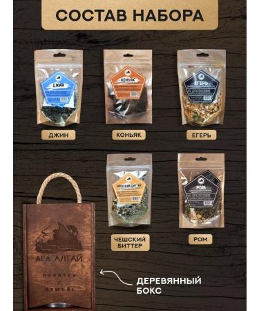 Grandfather Altai Gift set for tincture traditional drinks - Buy Online on GoSupps.com