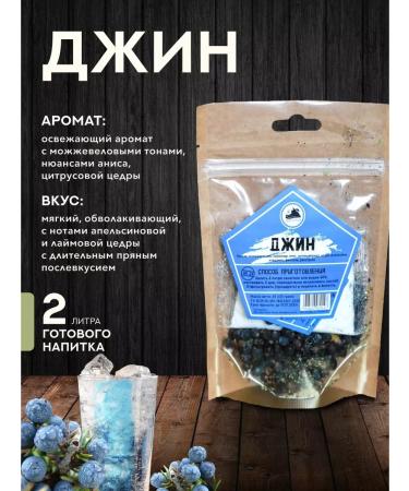 Grandfather Altai Gift set for tincture traditional drinks - Buy Online on GoSupps.com