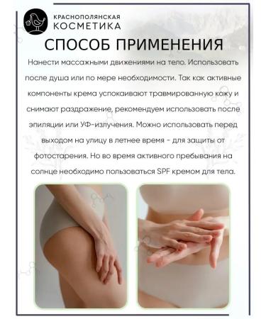 KRASNOPOLYANSKAYA COSMETICS Elix Ir (Elix-IR) body milk 100 ml - Buy Online on GoSupps.com