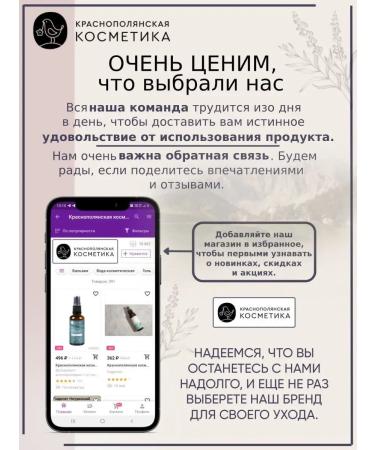 KRASNOPOLYANSKAYA COSMETICS Elix Ir (Elix-IR) body milk 100 ml - Buy Online on GoSupps.com