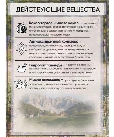 KRASNOPOLYANSKAYA COSMETICS Body milk "Chocolate" 150 ml - Buy Online on GoSupps.com