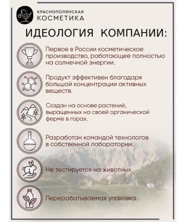 KRASNOPOLYANSKAYA COSMETICS Body milk "Chocolate" 150 ml - Buy Online on GoSupps.com