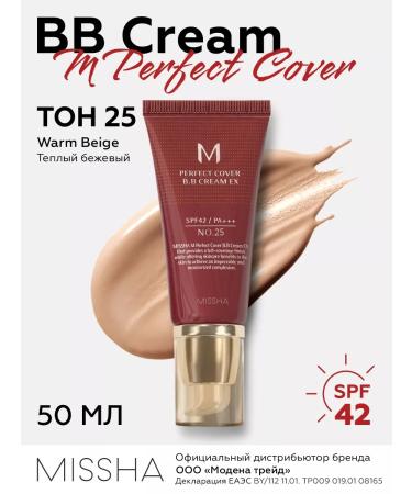 MISSHA Tonal BB cream with SPF tone 25 Korea 50 ml