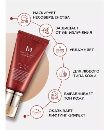 MISSHA Tonal BB cream with SPF tone 25 Korea 50 ml - Buy Online on GoSupps.com