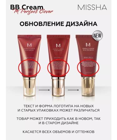 MISSHA Tonal BB Cream with SPF tone 13 Korea 50 ml - Buy Online on GoSupps.com