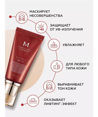 MISSHA Tonal BB Cream with SPF tone 13 Korea 50 ml - Buy Online on GoSupps.com