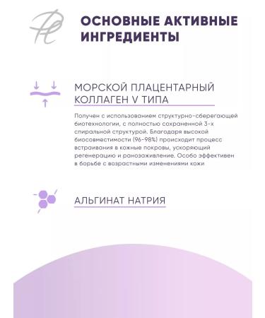 Plazan Alginate face mask Anti-Age with collagen - Buy Online on GoSupps.com