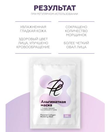 Plazan Alginate face mask Anti-Age with collagen - Buy Online on GoSupps.com