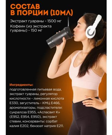 SportTech Nutrition Guarana Sporttech Guarana Ultra 500 ml. Guarana is liquid - Buy Online on GoSupps.com