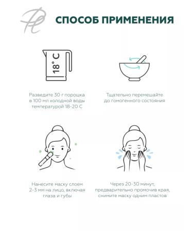 Plazan Alginate mask for problem skin with a baddy - Buy Online on GoSupps.com