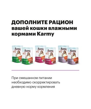 KARMY Feed for kittens with turkey 1.5 kg - Buy Online on GoSupps.com