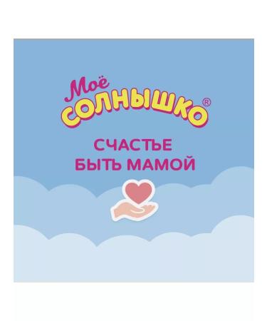 MY SUNSHINE Shampoo for newborn children 0+ 6x200ml - Buy Online on GoSupps.com