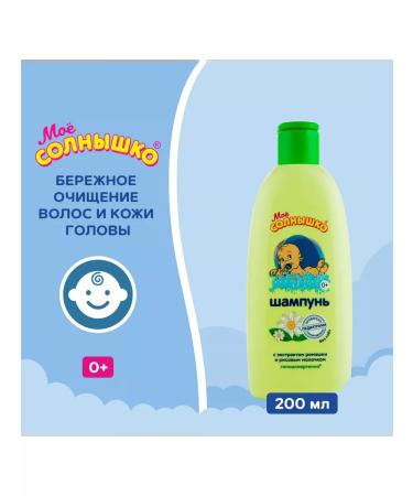 MY SUNSHINE Shampoo for newborn children 0+ 6x200ml - Buy Online on GoSupps.com