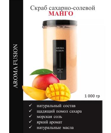 Sugar-salt body scrub for mango 1000 grams aroma fusion