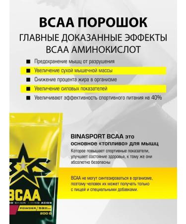 Binasport BCAA amino acids powder 400 g natural - Buy Online on GoSupps.com