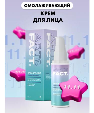 ART&FACT Night face cream 50 ml